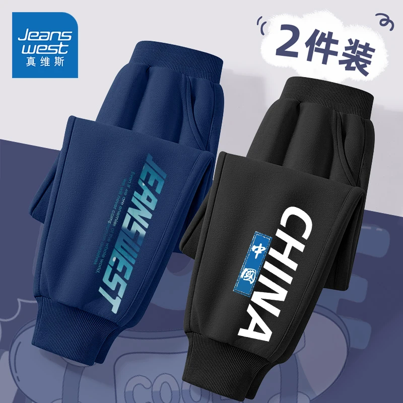 真维斯男童裤子春秋款2025新款男大童秋季长裤儿童卫裤秋装运动裤