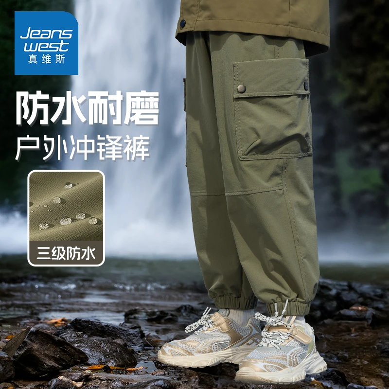 真维斯男童防水冲锋裤小男孩帅气工装裤男大童户外登山裤秋儿童裤