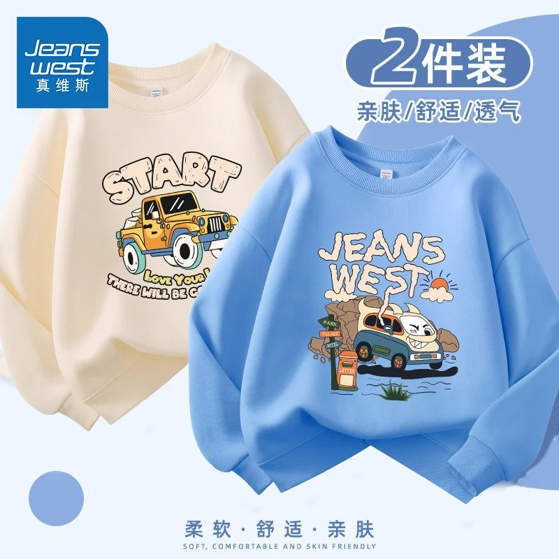 真维斯童装男童卫衣春秋款儿童长袖打底衫中大童秋装套头衫小男孩