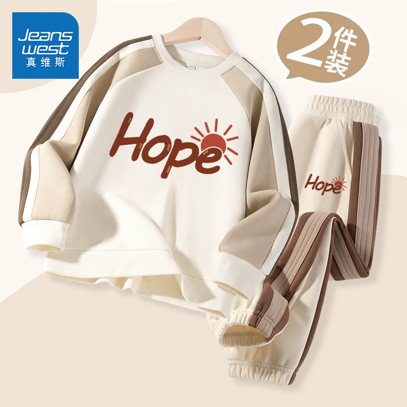 真维斯男童秋装套装2025新款秋季休闲撞色卫衣男大童运动儿童童装