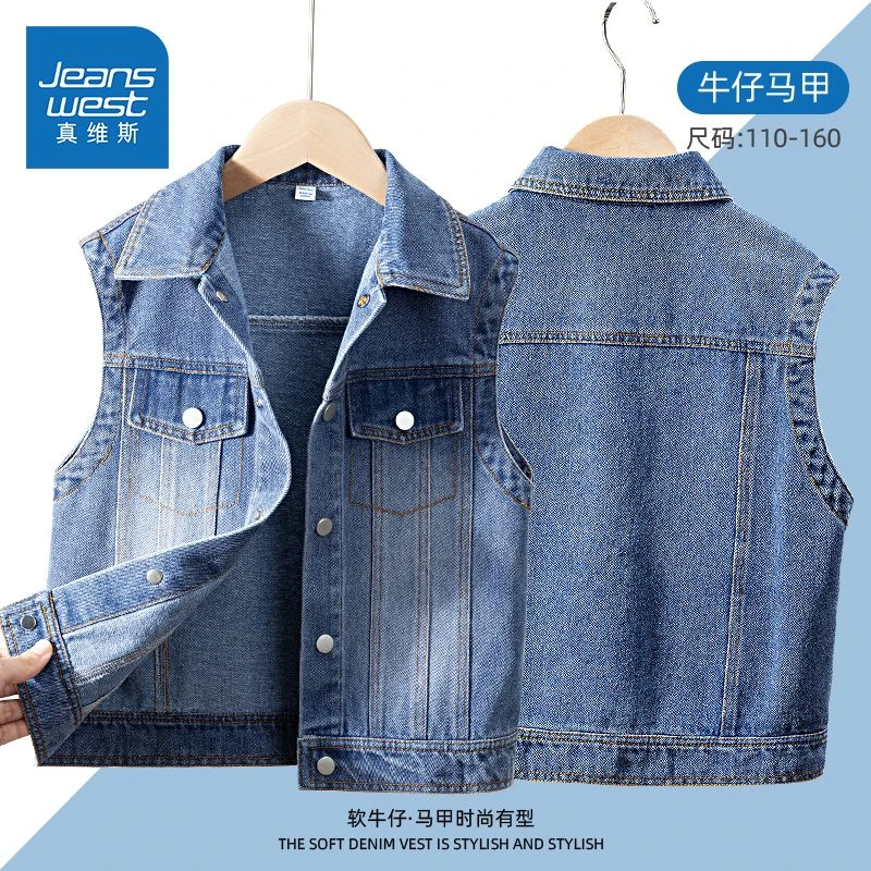 真维斯男童马甲儿童潮款牛仔外套6-12岁中大童帅气坎肩上衣小男孩