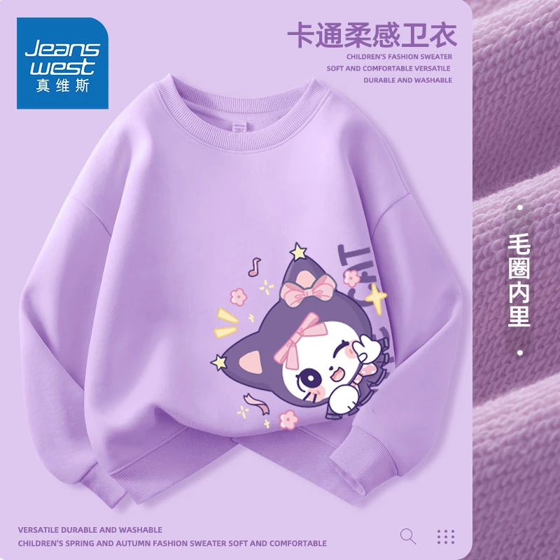 真维斯女童卫衣春秋款女孩洋气休闲服中大童秋季长袖潮童开学穿搭