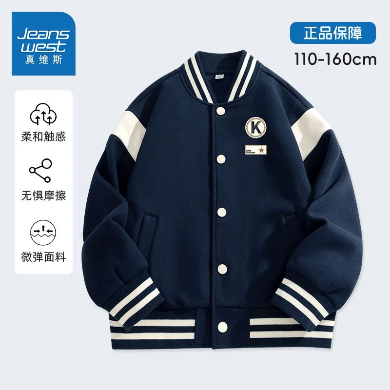 真维斯童装男童外套春秋款2025新款中大童休闲夹克儿童棒球服上衣