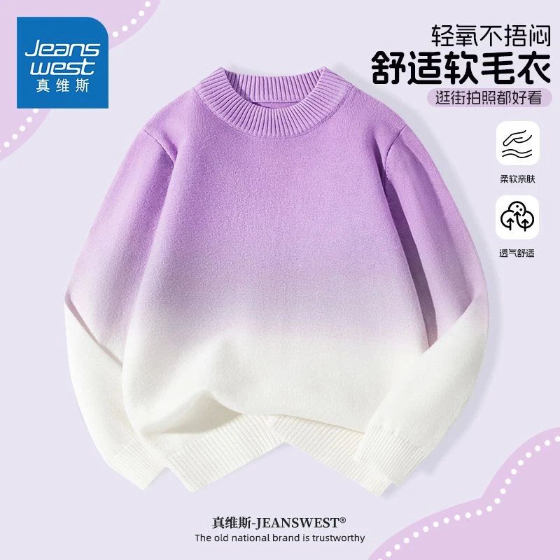 真维斯女童秋装毛衣2025新款女大童装紫色渐变上衣儿童秋冬针织衫