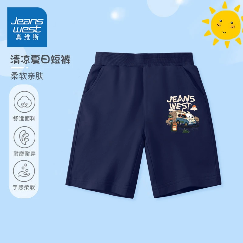真维斯童装儿童纯棉短裤男童夏季五分裤男孩透气童裤中大童运动裤