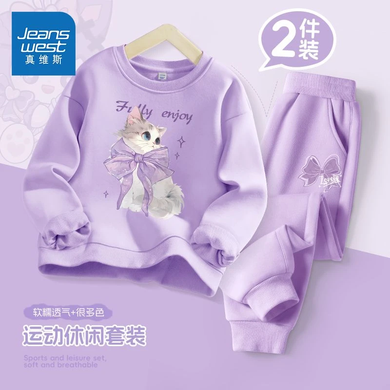 真维斯女童秋装套装6-12岁女大童运动卫衣小女孩秋季薄款长袖上衣