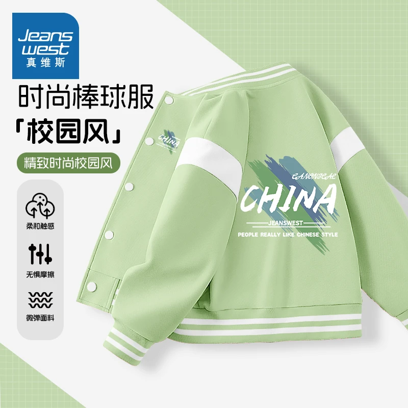 真维斯男童外套棒球服儿童春秋款开衫衣服男大童运动薄款秋装夹克