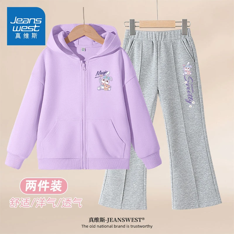 真维斯女童套装春秋款儿童秋装外套两件套女大童秋季喇叭裤小女孩