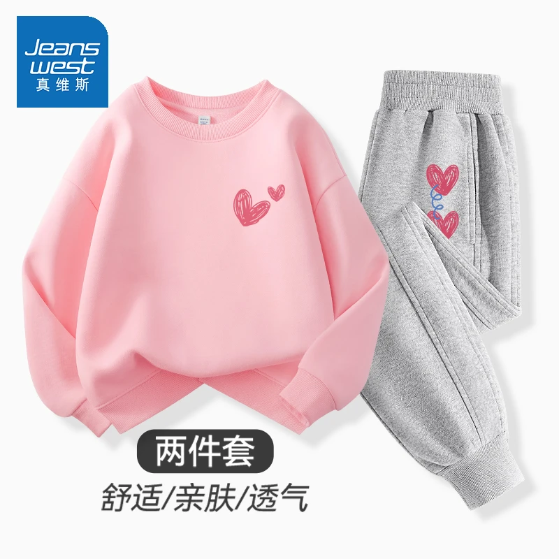 真维斯儿童春秋两件套女童秋季洋气衣服女大童卫衣小女孩秋装套装