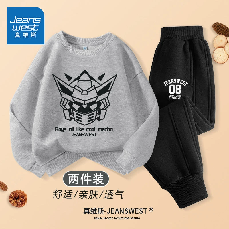 真维斯男童运动套装儿童秋装春秋2025新款男孩秋季衣服小男孩卫裤