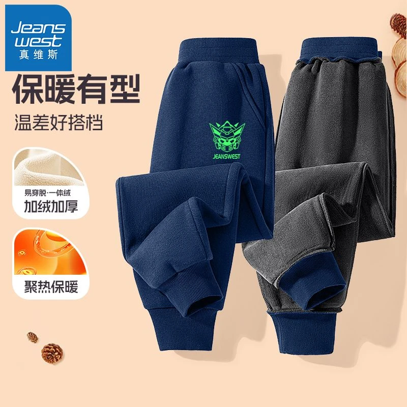 真维斯童装男大童保暖外穿卫裤儿童舒适运动裤男童秋冬款加绒棉裤