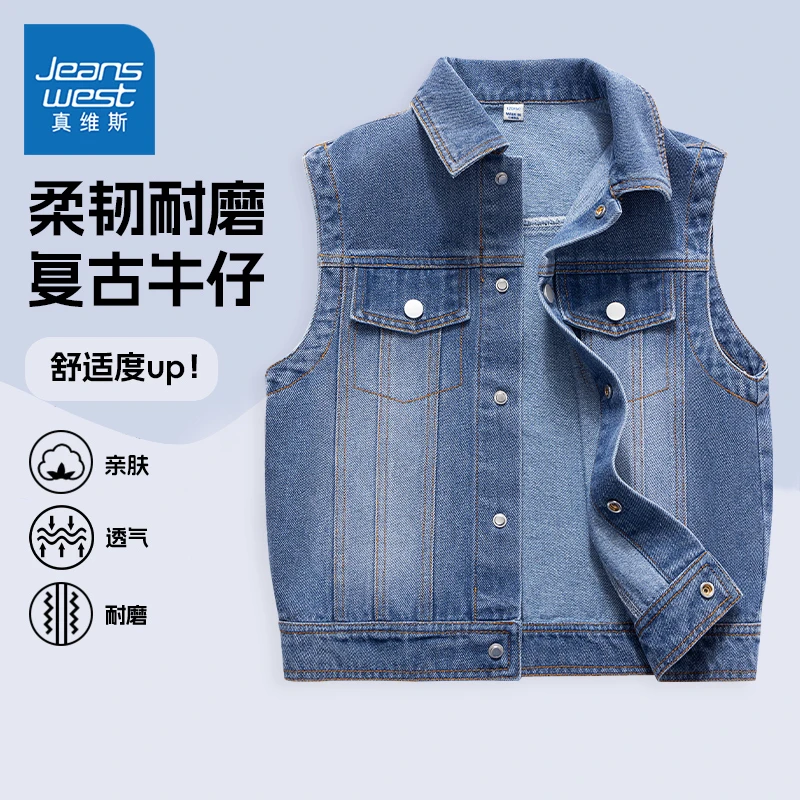 真维斯童装儿童马甲春秋男童2025秋季新款马夹女童时尚牛仔坎肩潮