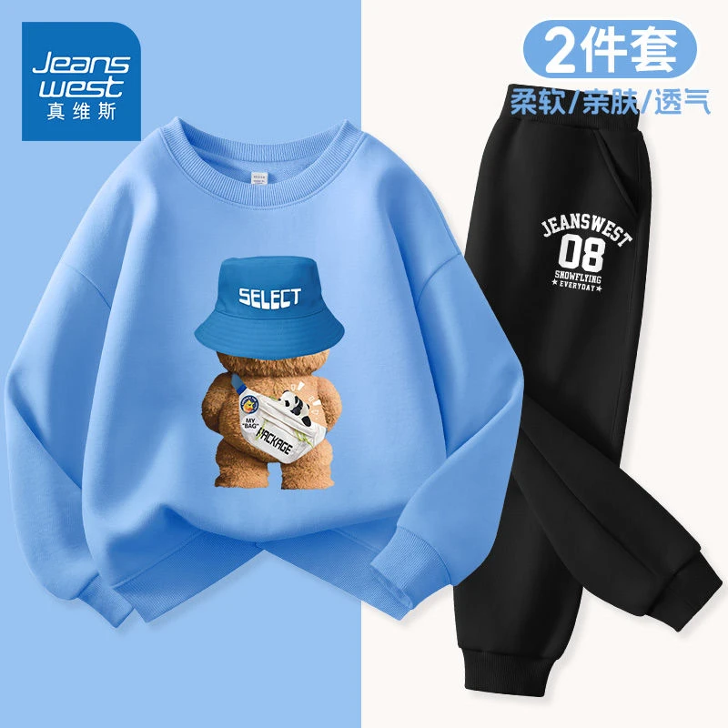 真维斯童装男童春秋套装6-12岁男孩秋装卫衣男大童薄款休闲裤儿童