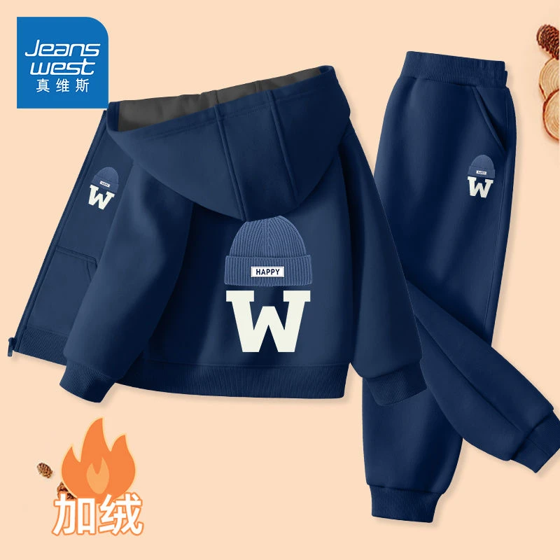 真维斯童装男童秋冬连帽卫衣外套儿童冬季套装男孩加绒休闲裤秋装