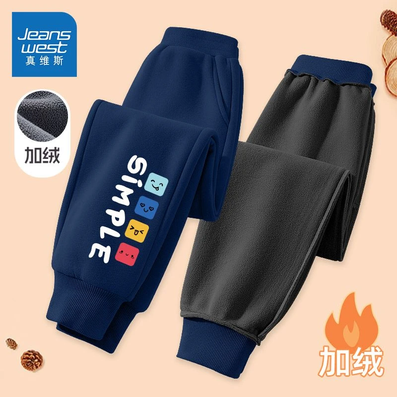 真维斯童装男童加绒裤子秋冬款男大童冬季加厚棉裤儿童羊羔绒长裤