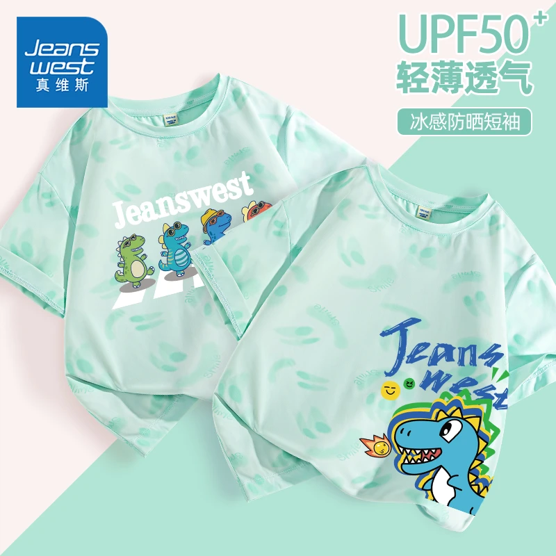 真维斯童装男童冰丝凉感半袖中大童防晒短袖儿童薄款T恤夏装上衣