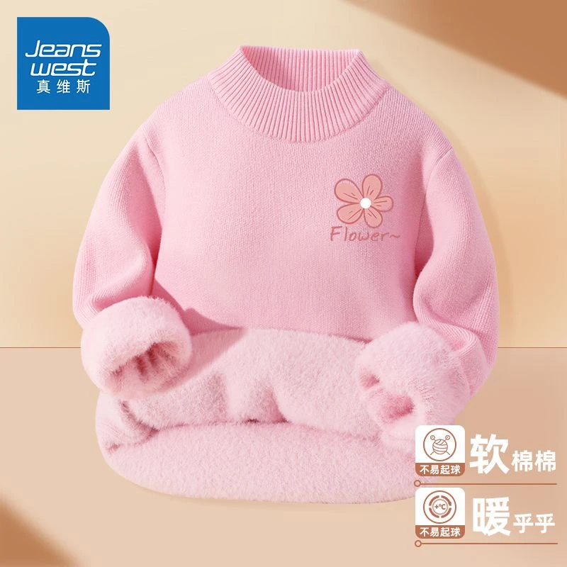真维斯童装女孩秋冬针织衫2025新款儿童加绒上衣女童高领加厚毛衣