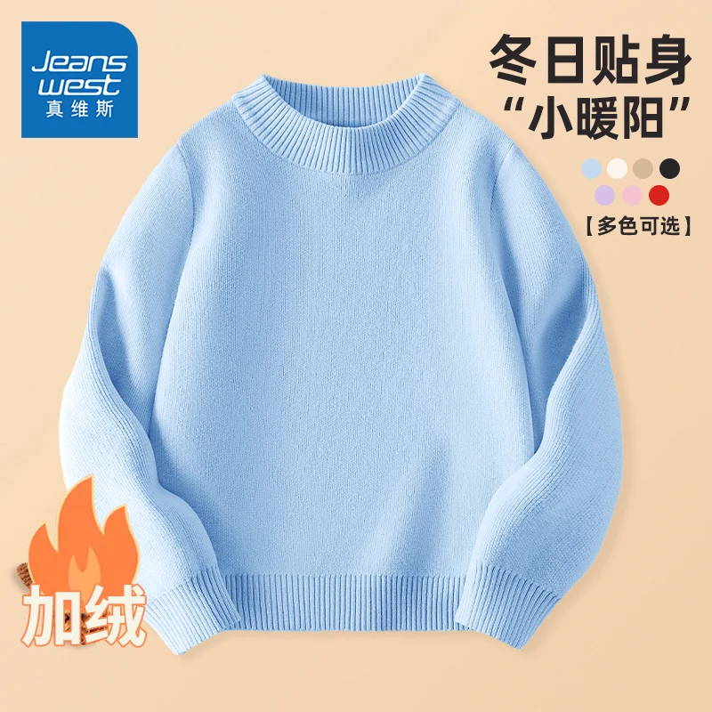 真维斯男童蓝色毛衣6-12岁男大童加绒加厚针织衫男孩外穿打底上衣