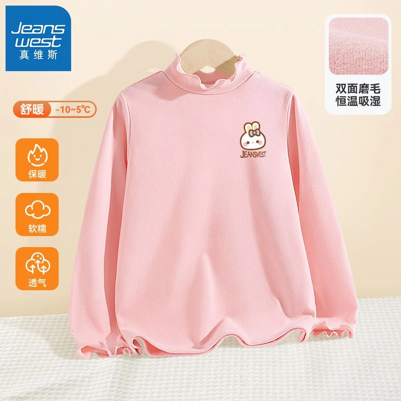 真维斯女童打底衫秋装薄款冬季女孩内搭长袖儿童粉色半高领套头衫