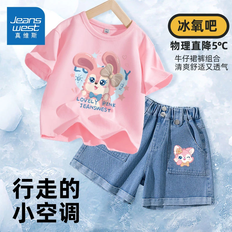 真维斯女大童夏季套装女孩运动五分裤儿童夏装6-12岁女童牛仔短裤