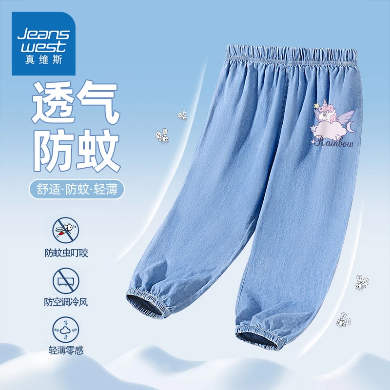 真维斯童装女童防蚊裤夏款女童夏季薄款牛仔防蚊裤2024新款运动裤