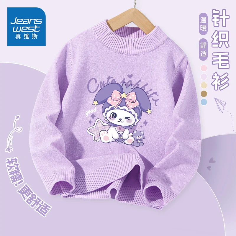 真维斯女童毛衣2025新款秋冬季大儿童秋冬装女孩衣服圆领加绒上衣