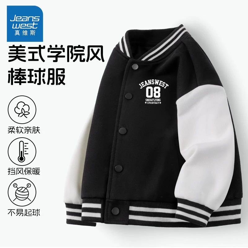 真维斯男童秋装棒球服小学生校服外套男孩秋天休闲夹克开衫儿童装
