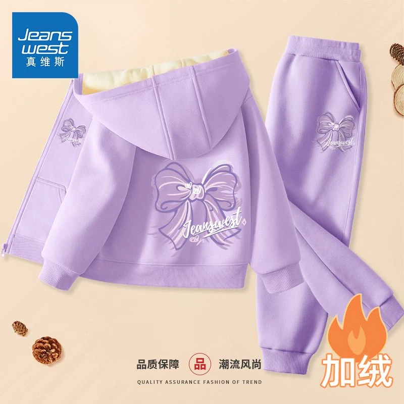 真维斯女童运动套装冬季2025新款儿童加绒外套中大童连帽开衫卫衣