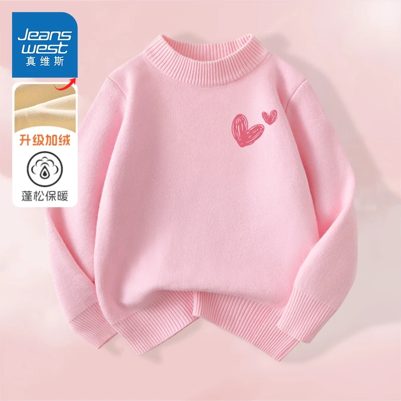 真维斯童装毛衣女童秋冬新款针织衫小女孩冬季打底女大童冬装上衣