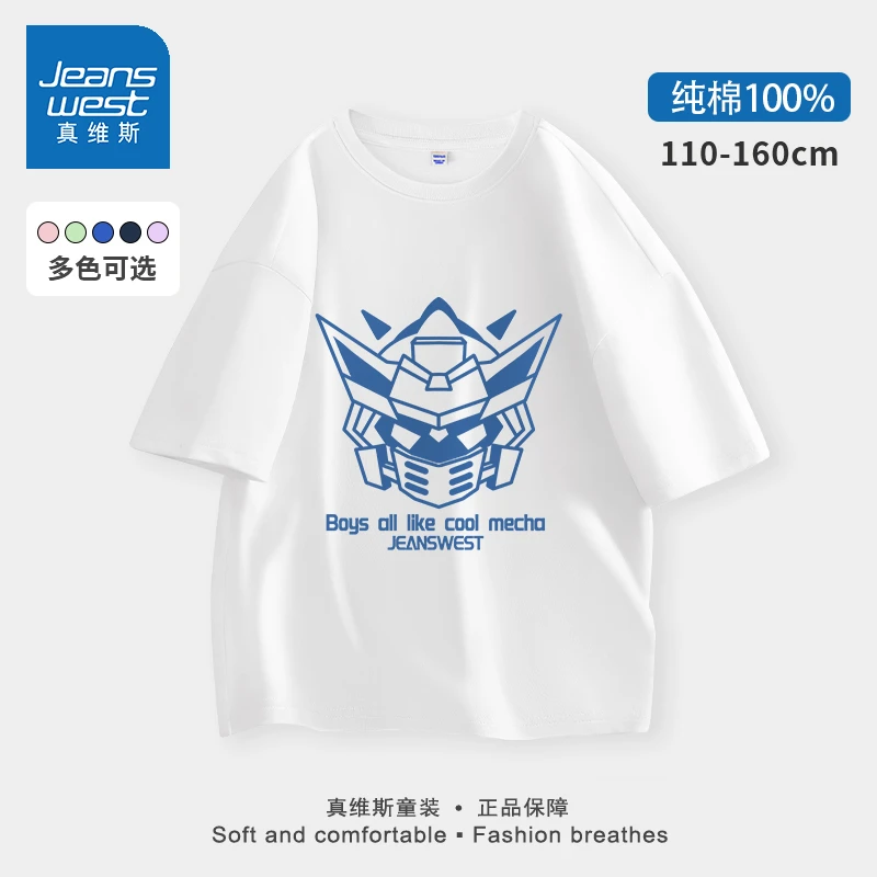 真维斯男孩短袖T恤夏季新款男童纯棉短t儿童夏装薄款半袖夏天童装