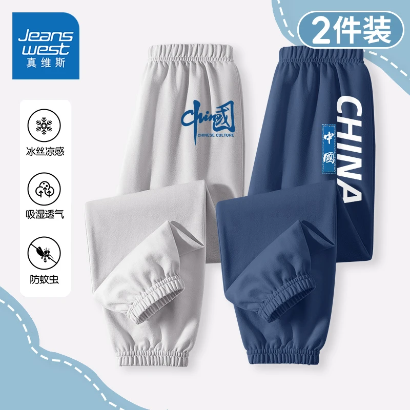 真维斯童装男童防蚊裤夏季儿童运动裤子2024新款男孩薄款休闲长裤