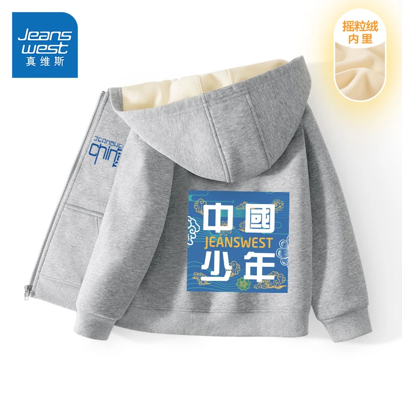 真维斯男童秋冬款外套儿童羊胎绒上衣冬季新款男孩加绒保暖冬装