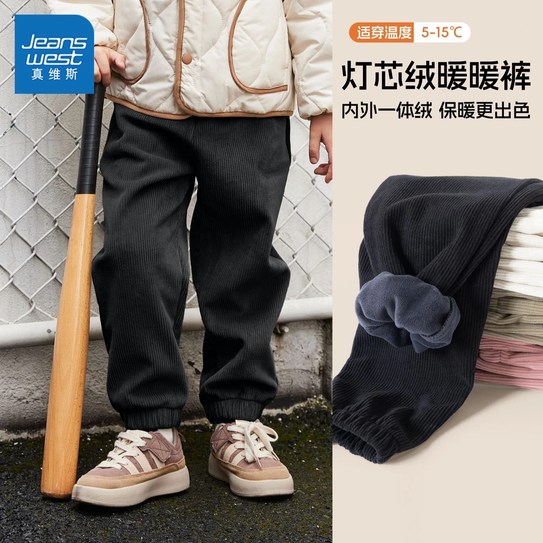 真维斯童装男童加绒裤子秋冬款2025新款儿童阔腿裤加厚灯芯绒长裤