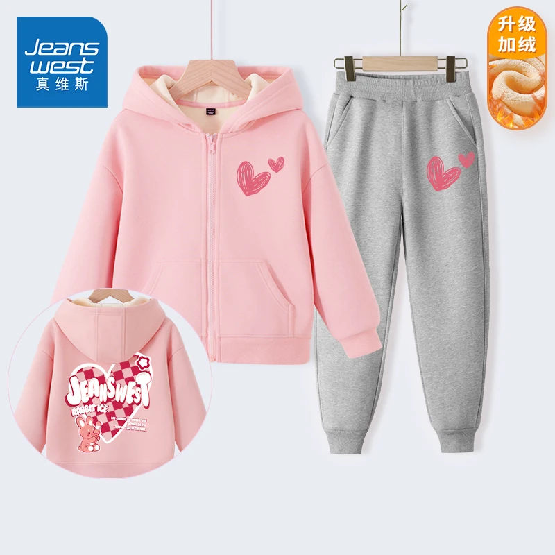 真维斯女孩秋季套装女大童加绒秋冬卫衣儿童秋装女童休闲洋气卫裤