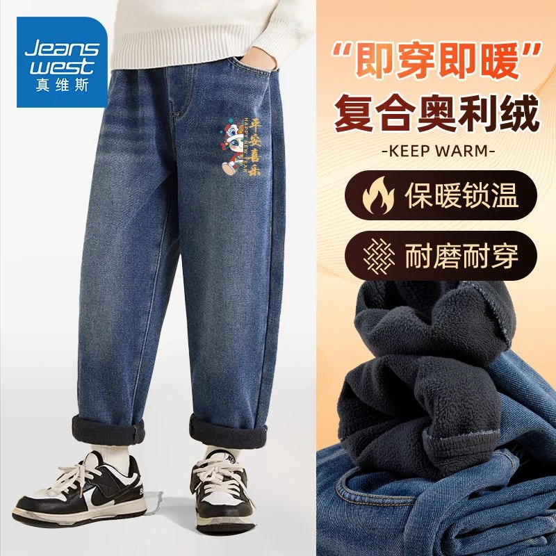真维斯童装男童加绒裤子秋冬款中大童时尚束脚牛仔裤儿童加厚长裤
