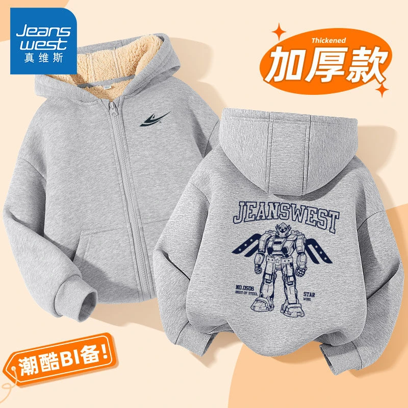 真维斯男童外套秋冬新款男大童帅气灰色连帽开衫儿童加绒秋装冬装