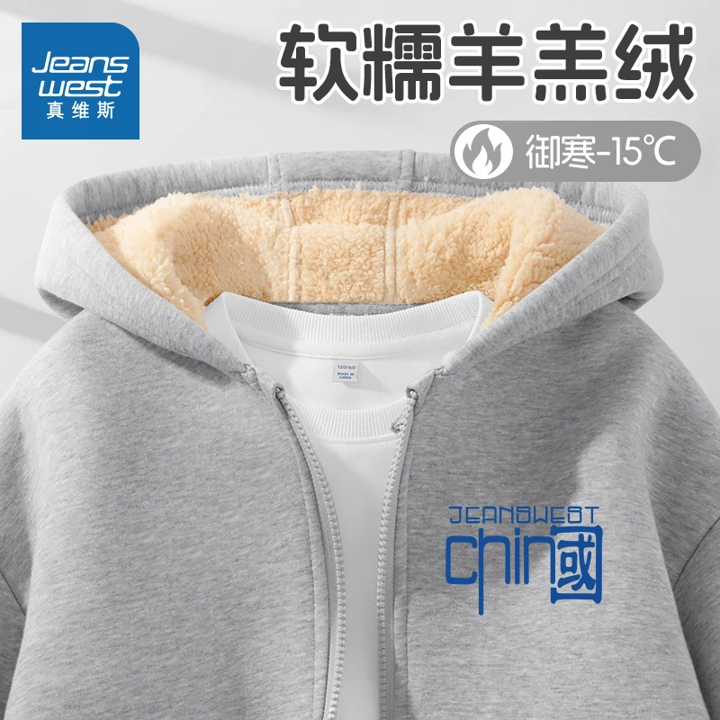 真维斯童装男童加绒加厚外套冬季男孩羊羔绒保暖衣服儿童冬装新款