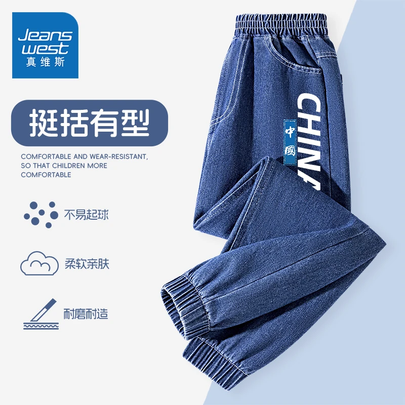 真维斯童装牛仔裤男童束脚裤2024新款中大童耐磨运动裤儿童休闲裤