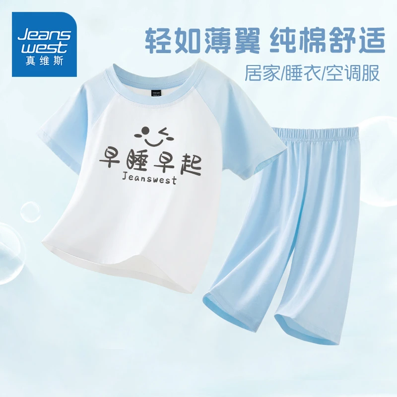 真维斯童装儿童睡衣夏款2024新款男童纯棉家居服中大童夏季空调服