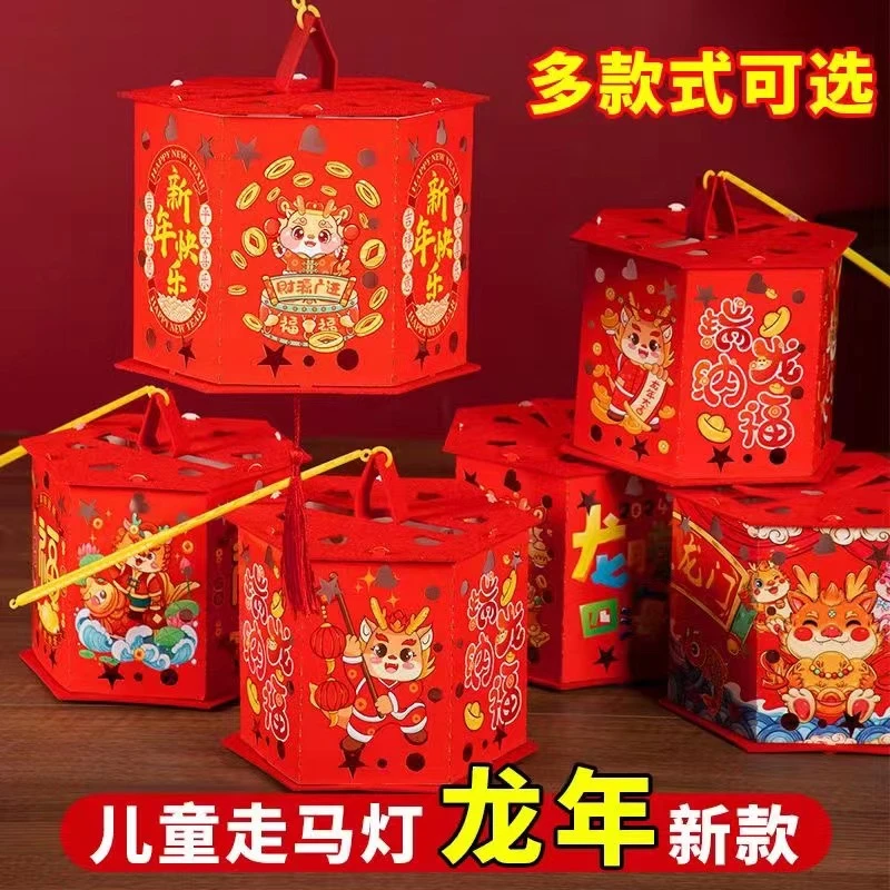 新年灯笼手工制作diy材料儿童幼儿园龙年手提发光春节纸走马灯笼