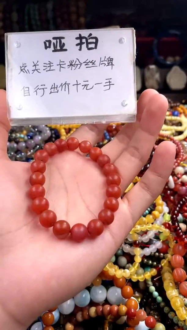 【闪购商品】玛瑙/玉髓.未镶嵌(一物一件)109097
