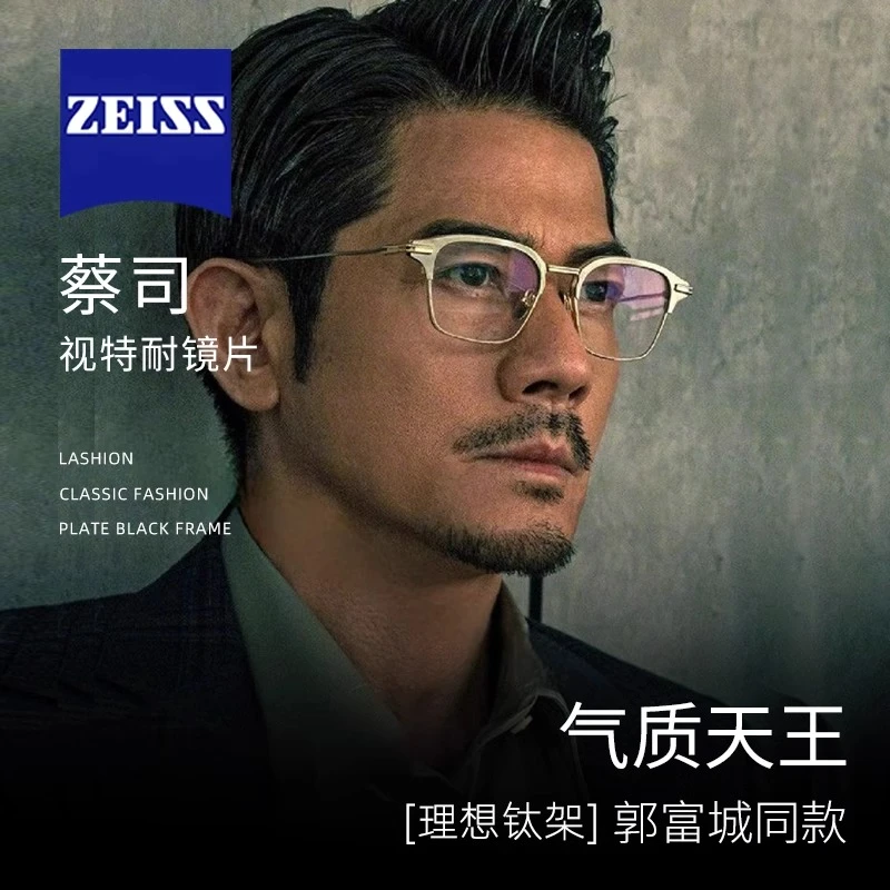 LASHION郭富城同款近视眼镜男可配高度数纯钛手工眼镜架923211