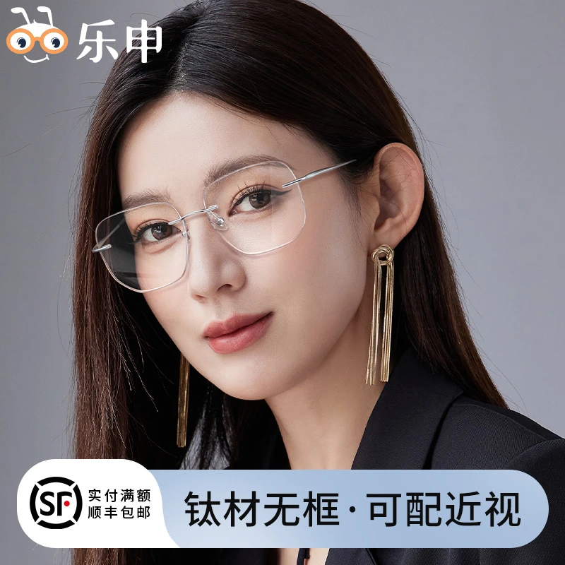 LASHION超轻纯钛无框近视眼镜女可配度数银色切边无边框大框8925