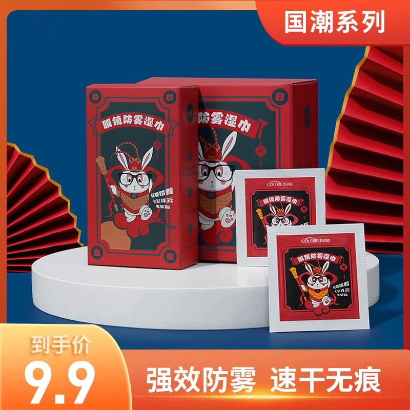 LASHION速干防雾擦眼镜湿巾眼镜镜片专用防雾眼镜布擦拭不伤镜片