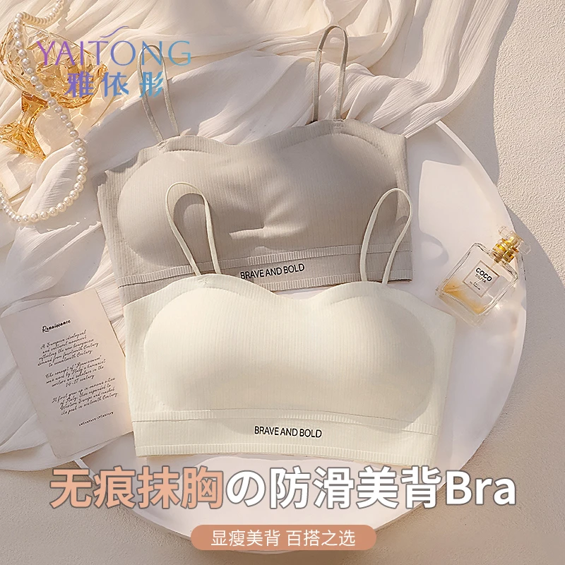 雅依彤无痕内衣女薄款大胸显小透气美背抹胸性感防走光百搭文胸罩