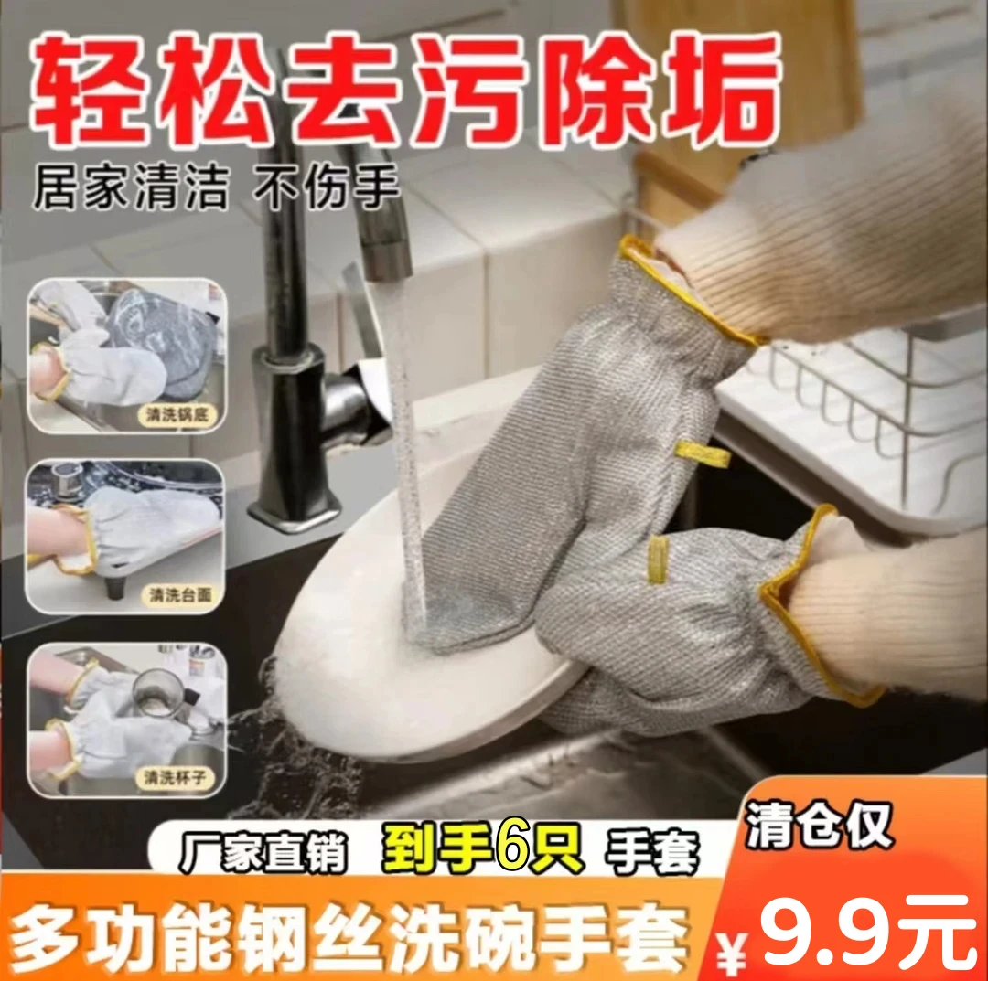 防水加厚款防烫洗碗手套刷锅洗碗手套居家