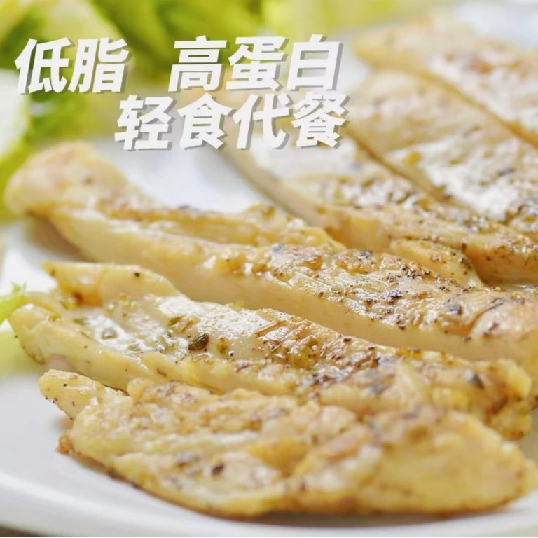 精选水煎鸡排整切香煎鸡胸肉冷冻半成品高蛋白低脂鲜嫩轻食代餐
