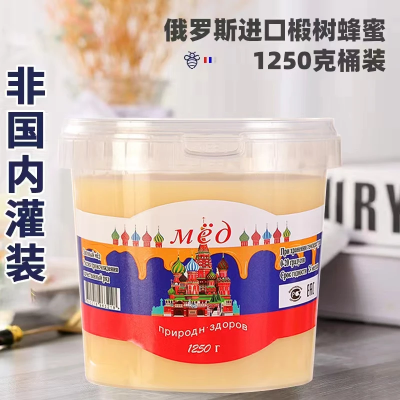 【下单不送手机说送是骗子】【一物一码】 俄罗斯进口椴树蜂蜜1250克