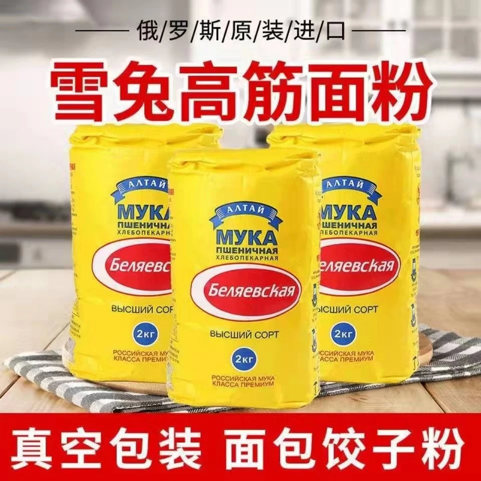 【下单不送手机说送是骗子】俄罗斯进口XUE兔高筋面粉4斤包邮