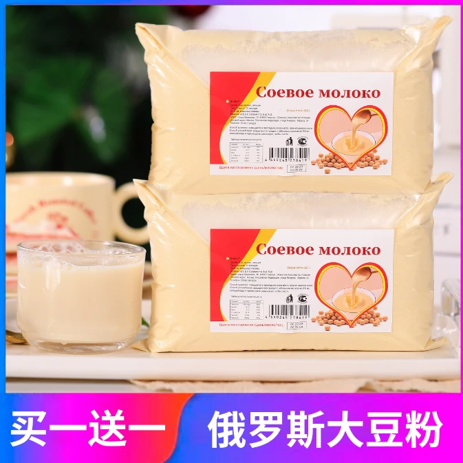 （买一送一）俄罗斯进口大豆粉核桃芝麻粉黑豆粉500克/袋